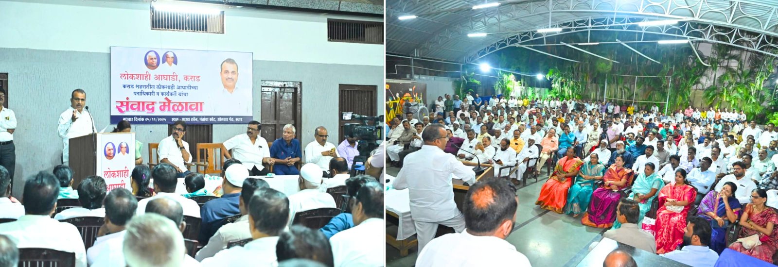 Lokshahi Aghadi Karad
